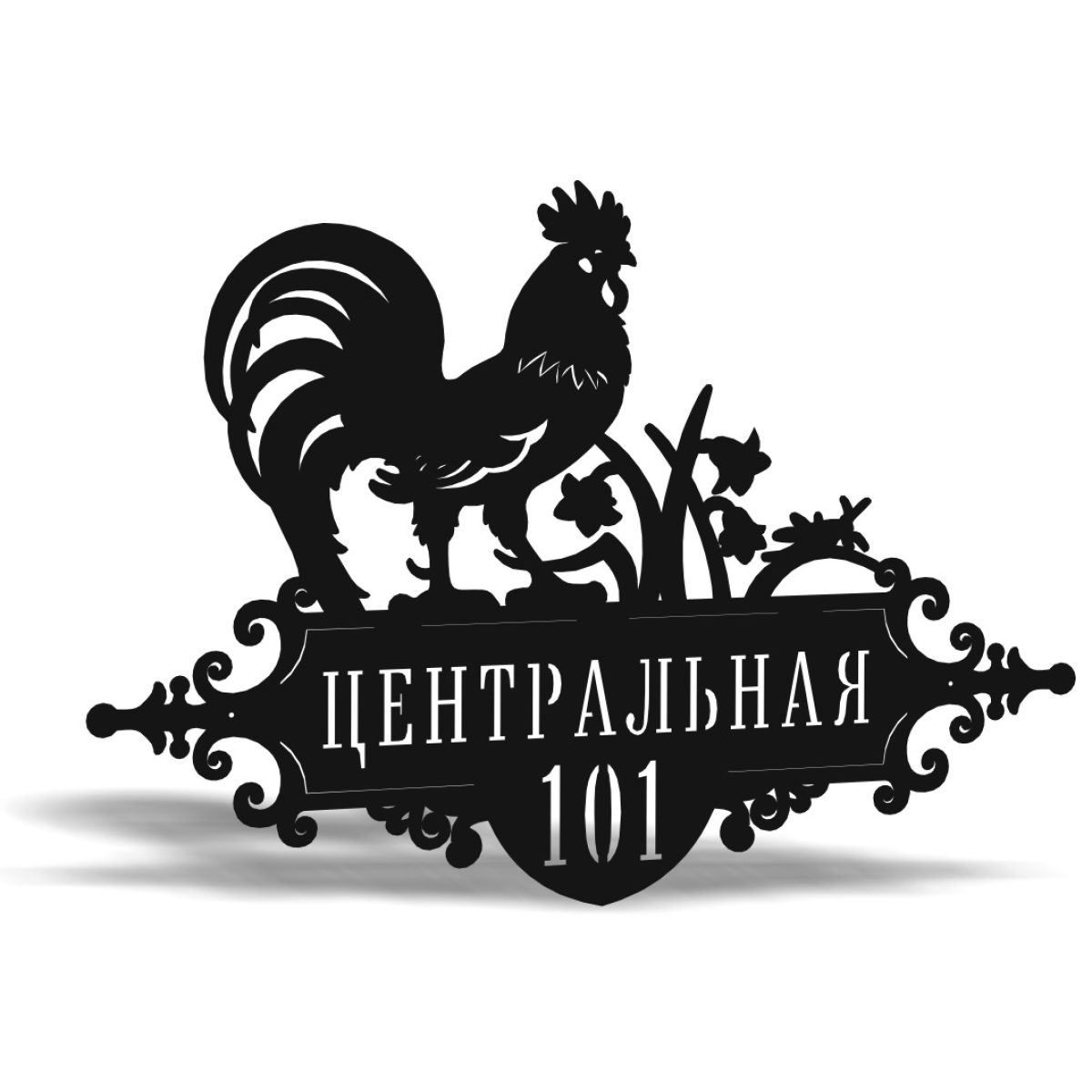 Адресная табличка 